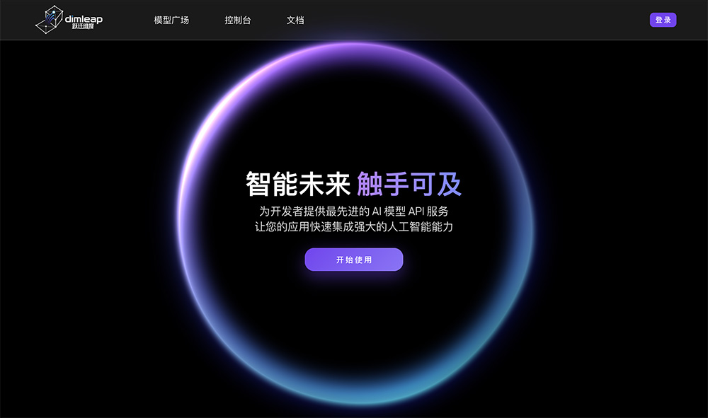 跃迁维度（dimleap）官网插图