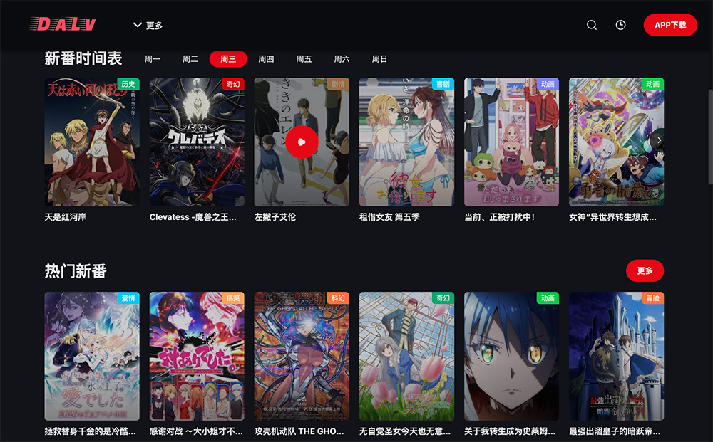 打驴动漫官网插图