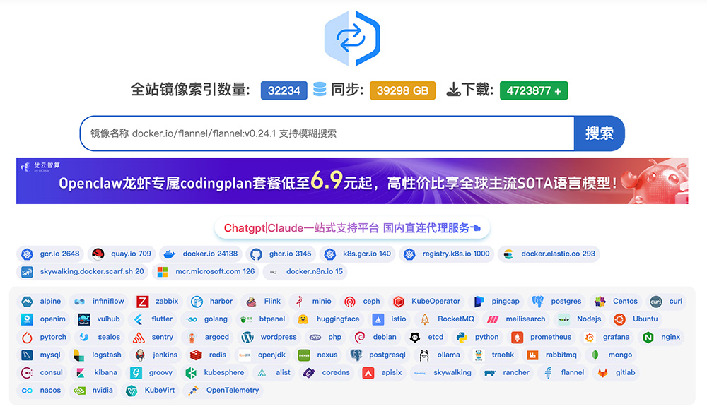 渡渡鸟镜像同步站插图