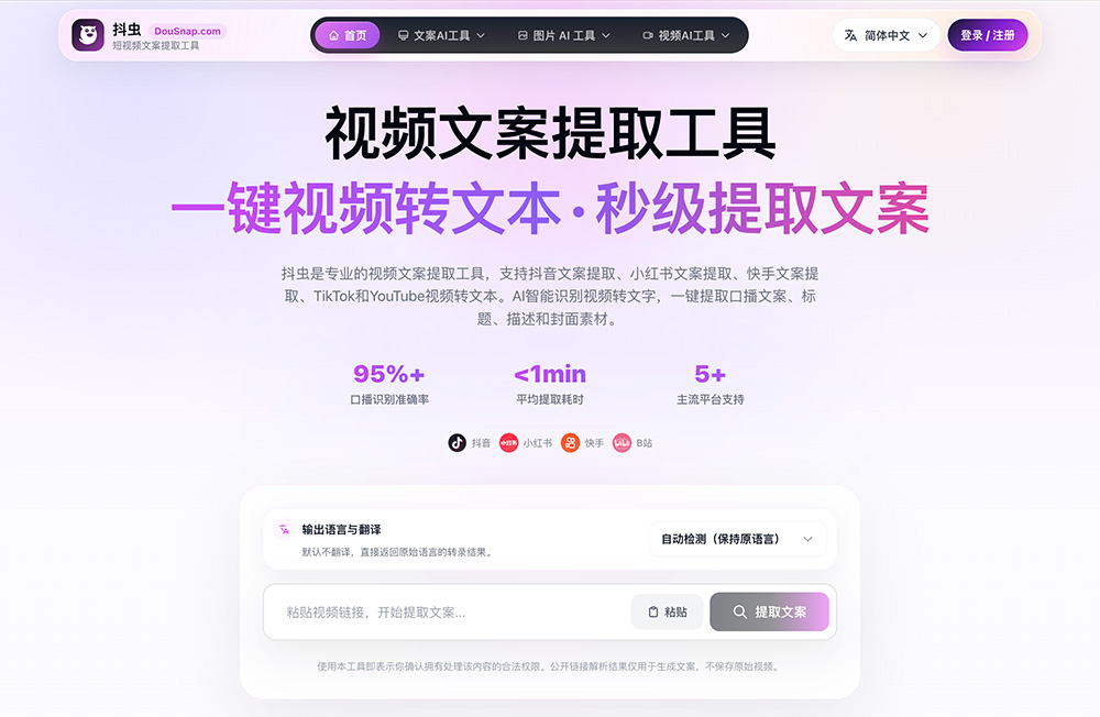 抖虫官网插图