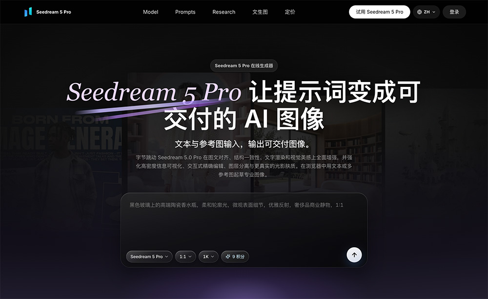 Dream 5 Pro官网插图