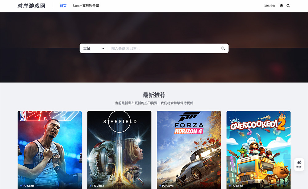 对岸游戏官网插图