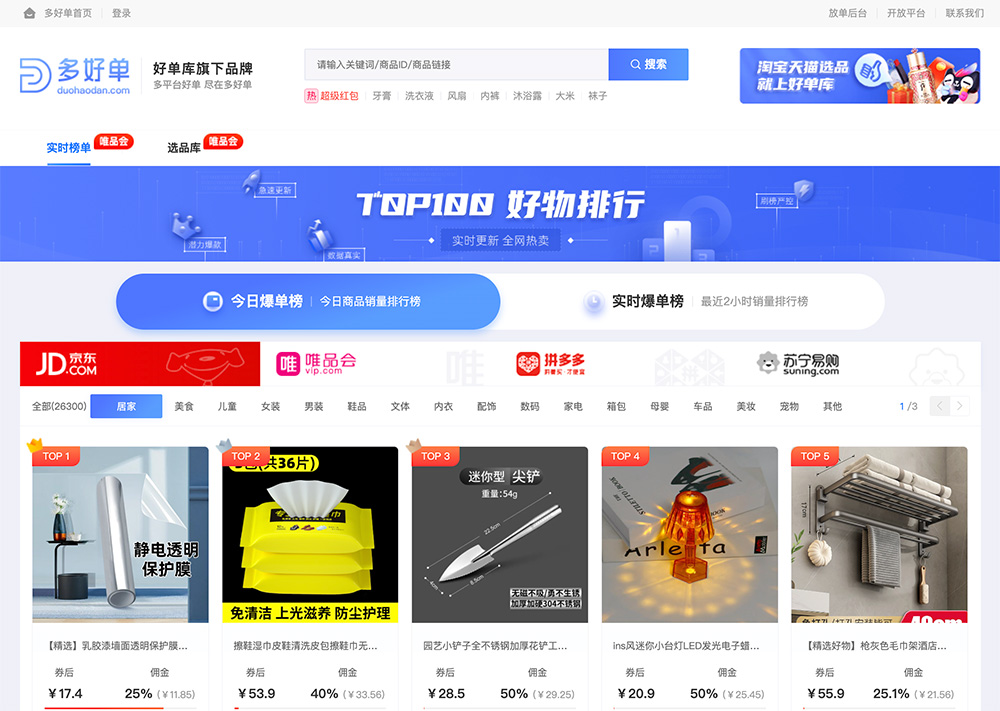 多好单官网