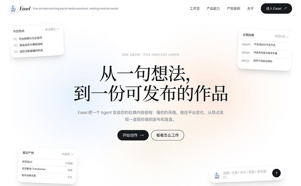 Easel官网插图