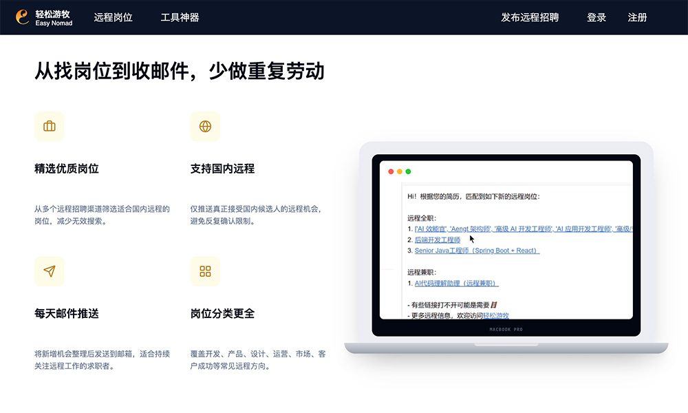 轻松游牧插图