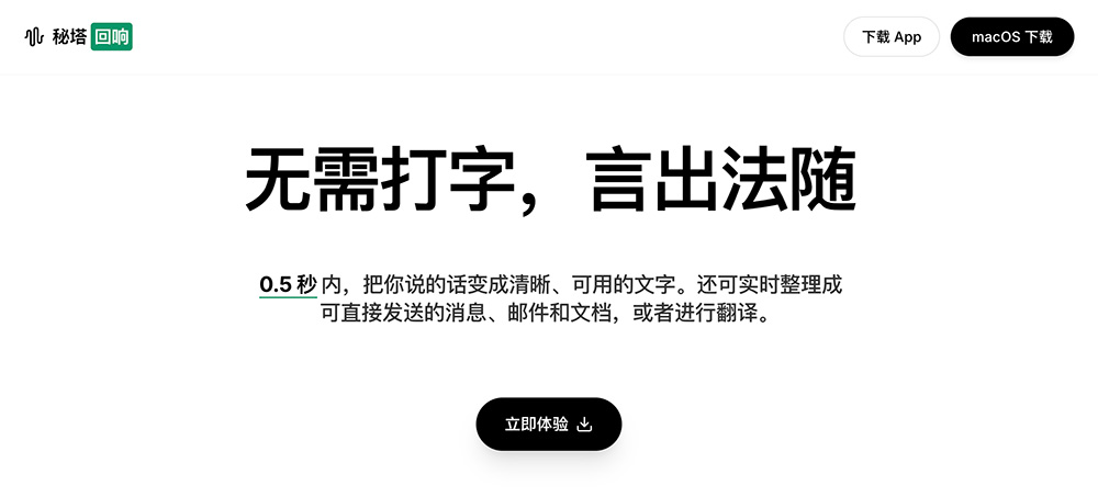 秘塔回响（Mita Echo）