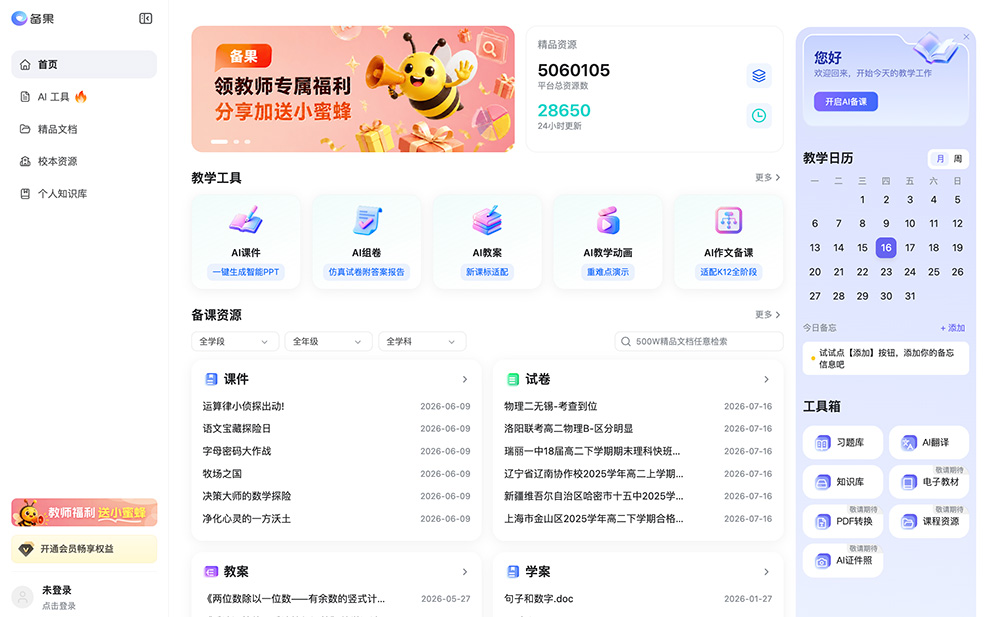 备果官网插图