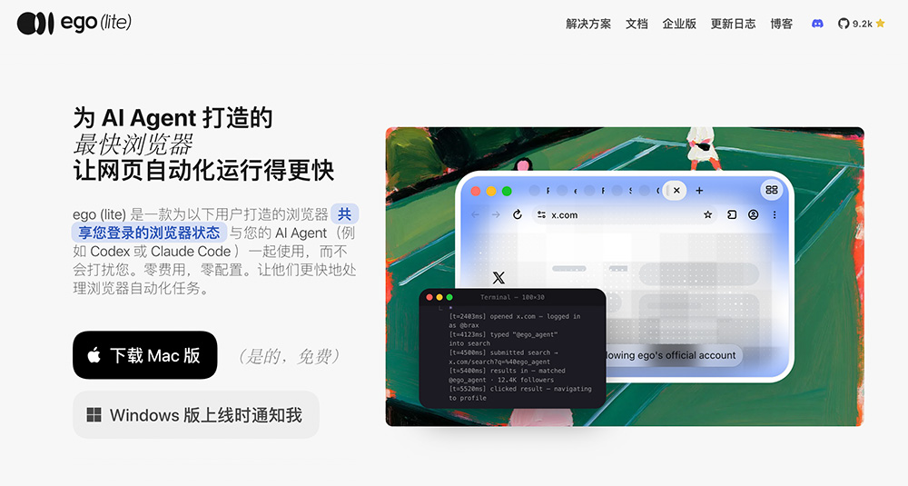 ego(lite) 官网插图