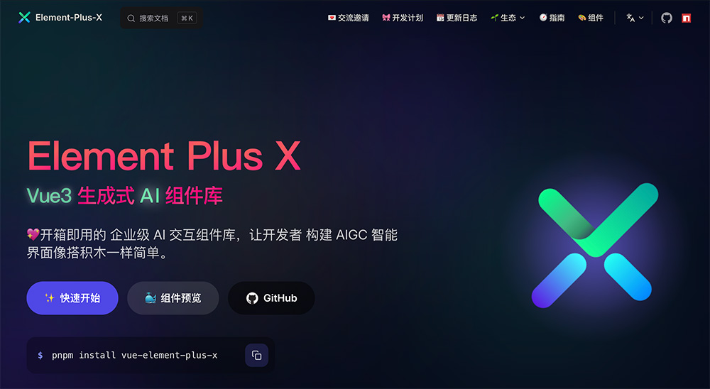 Element Plus X插图