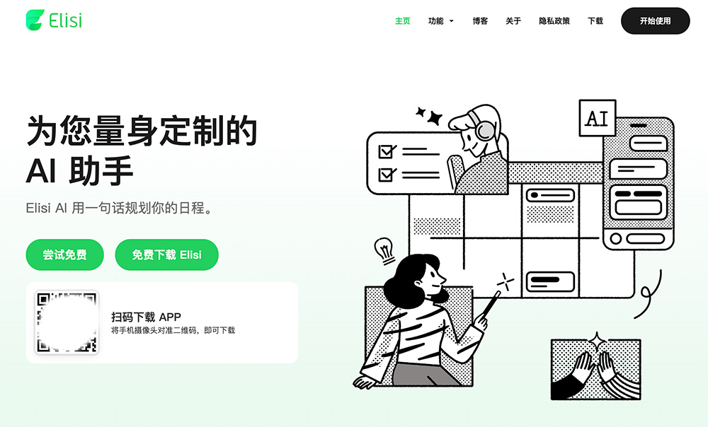 Elisi插图