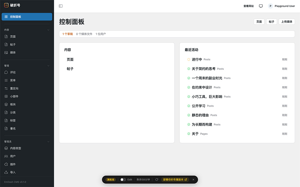 EmDash官网：Cloudflare推出的AI原生CMS，定位为WordPress继任者