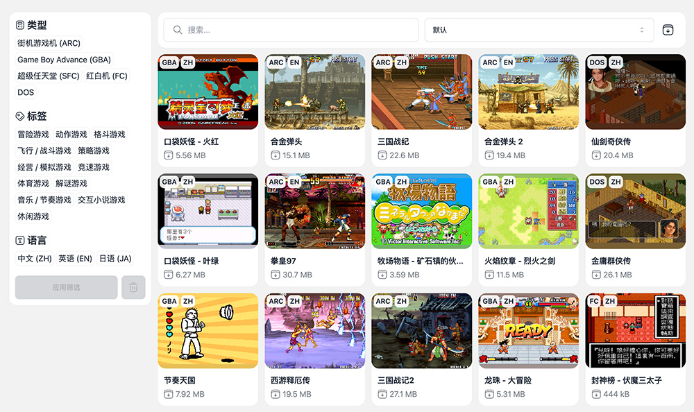 Emu666官网:在线怀旧模拟器游戏的免费资源站