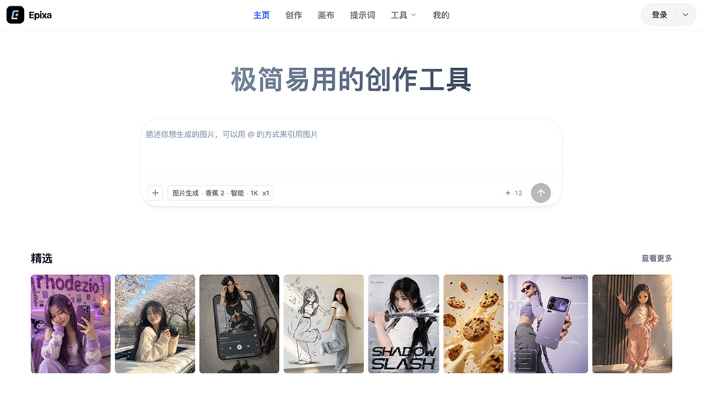 Epixa官网插图