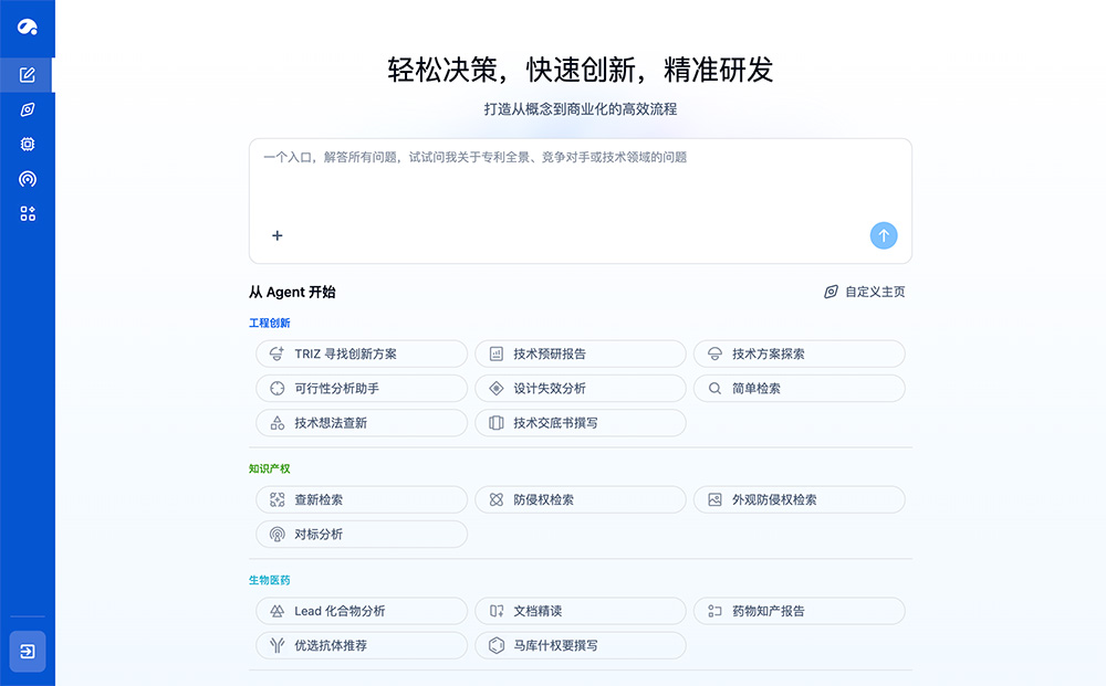 智慧芽Eureka插图