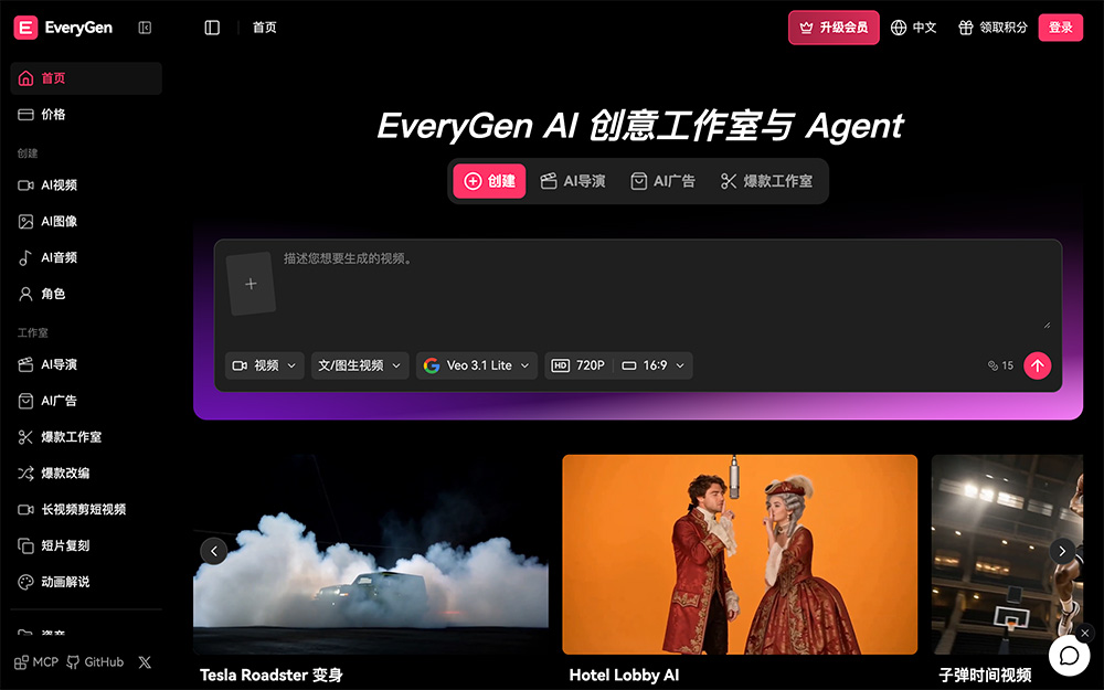 EveryGen AI官网插图