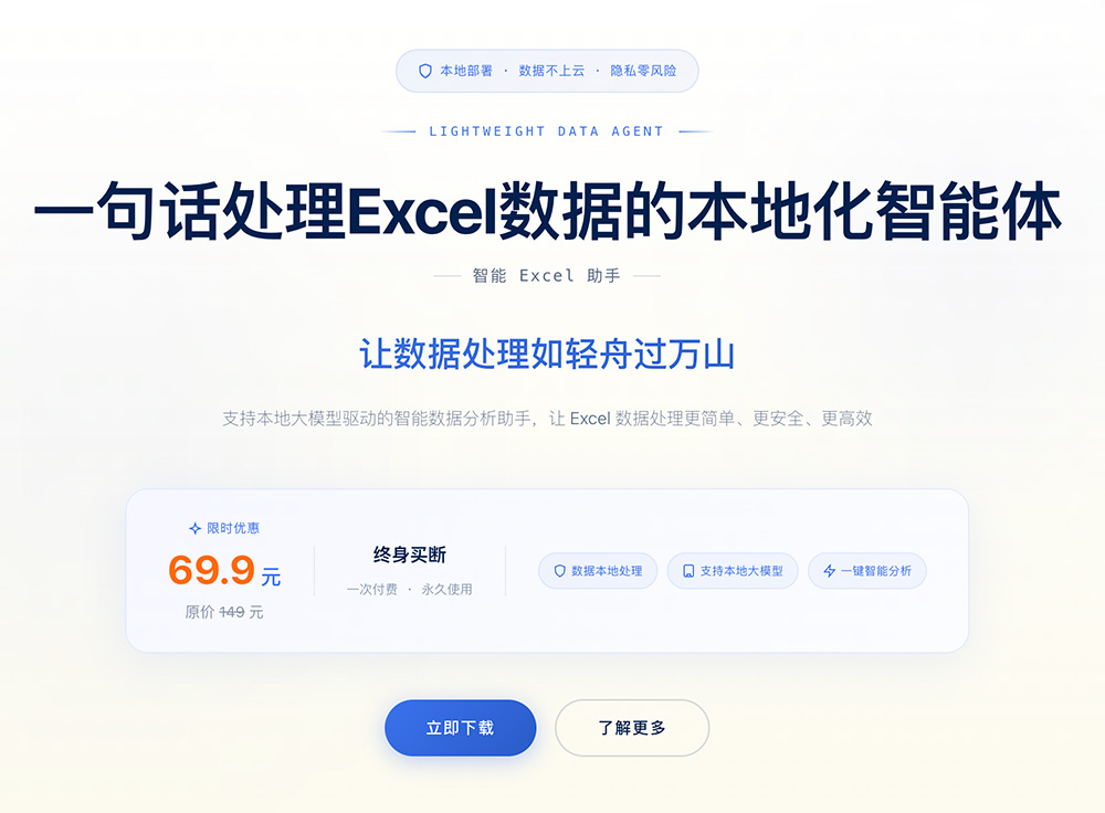 数以轻舟Agent插图
