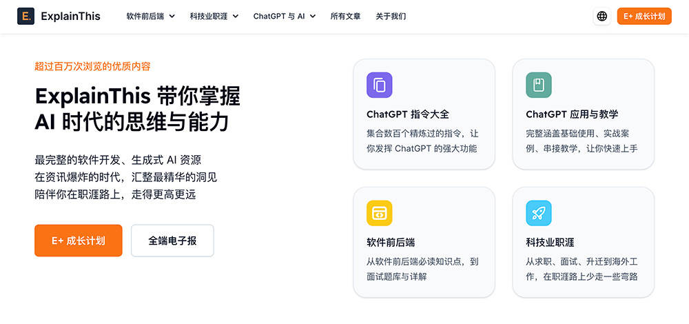 ExplainThis插图