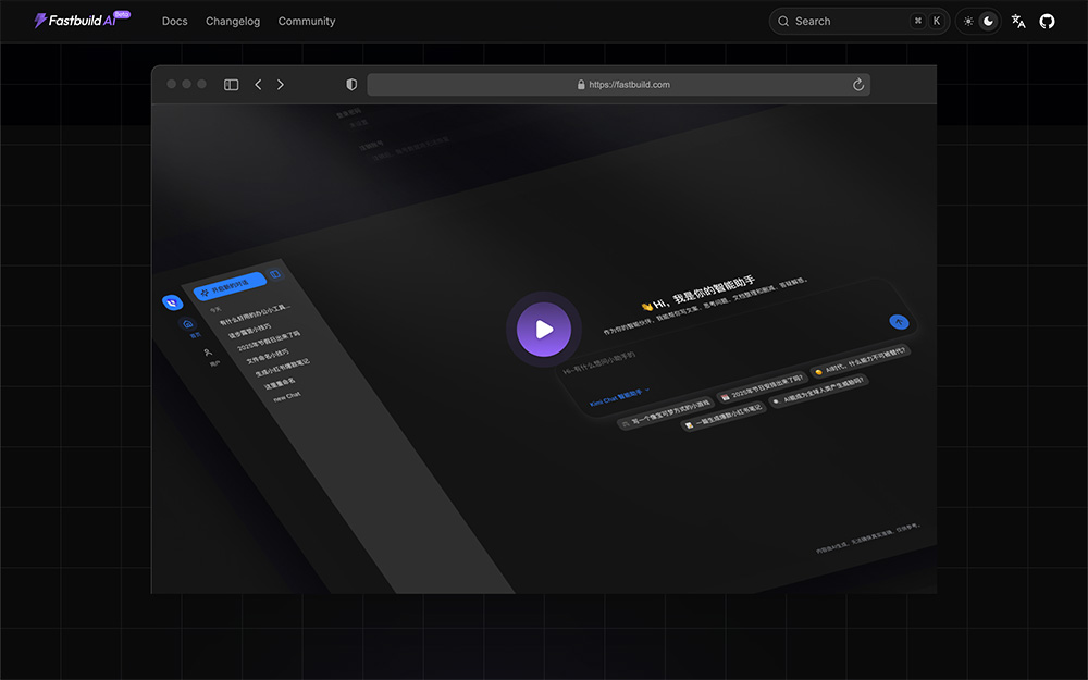 FastbuildAI：没有编程基础的用户也能零代码搭建原生AI应用