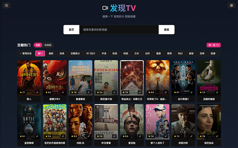 发现TV