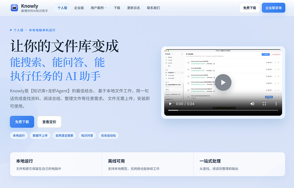 找我呀（Knowly）官网插图