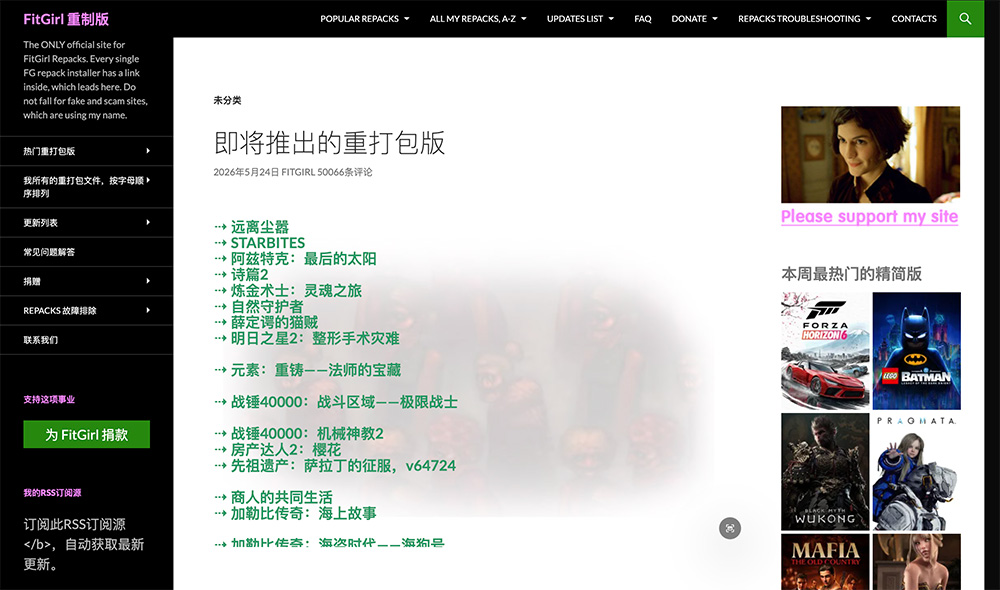 FitGirl Repacks官网插图