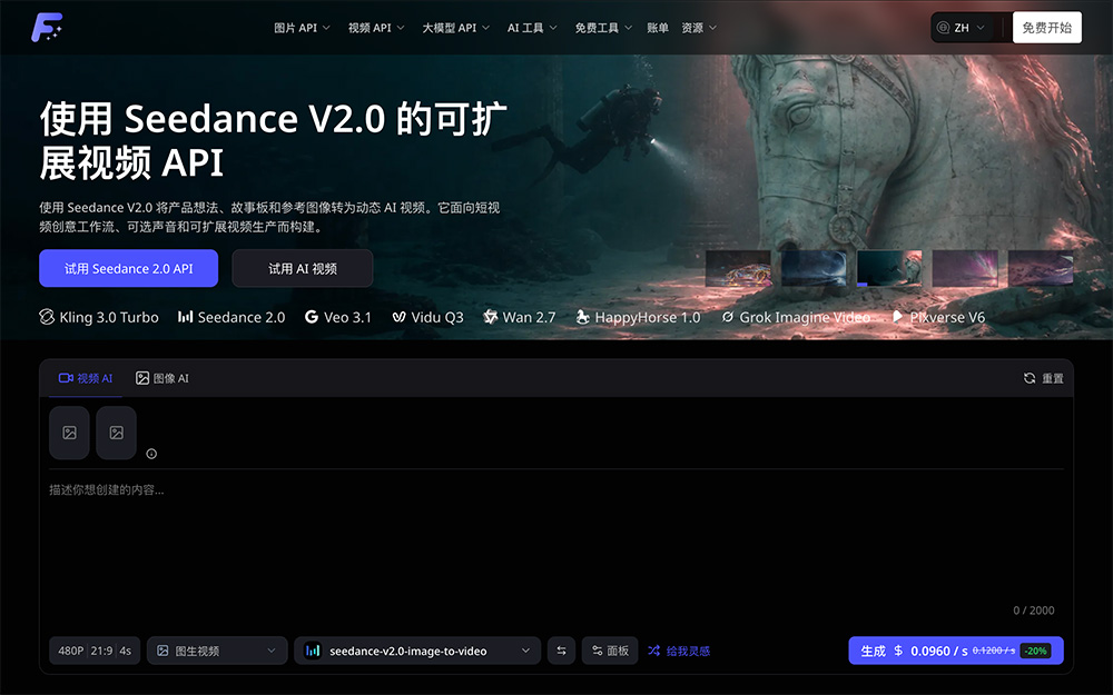 Flaq AI API Platform官网插图