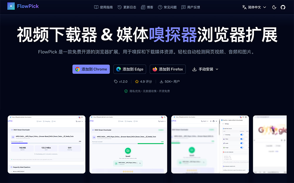 FlowPick官网插图