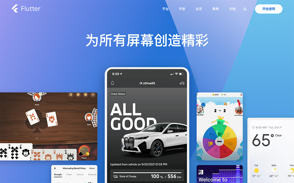 Flutter中文社区