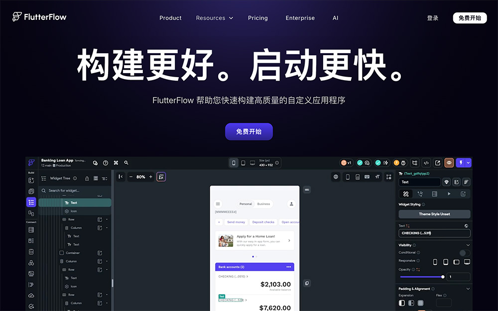 FlutterFlow：一款AI移动应用开发工具