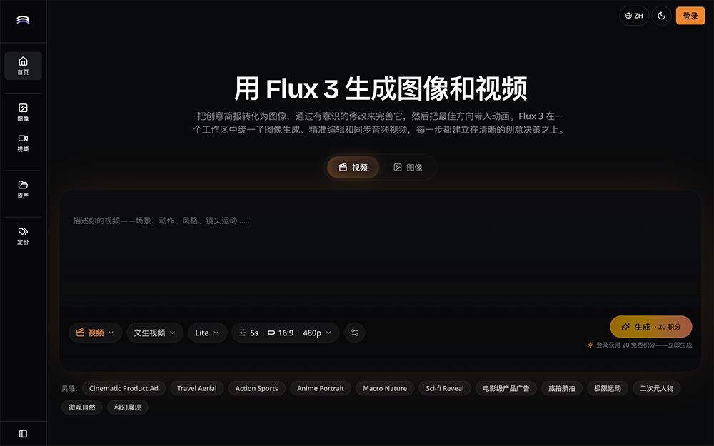 Flux 3官网插图