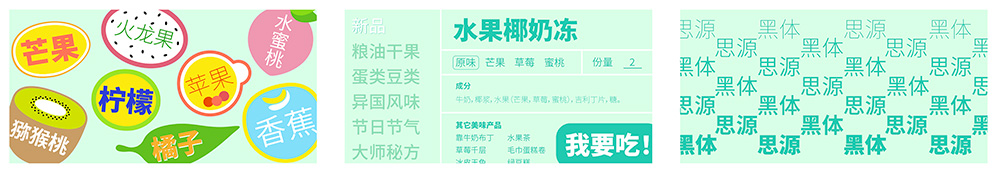 思源黑体/思源宋体字体样式
