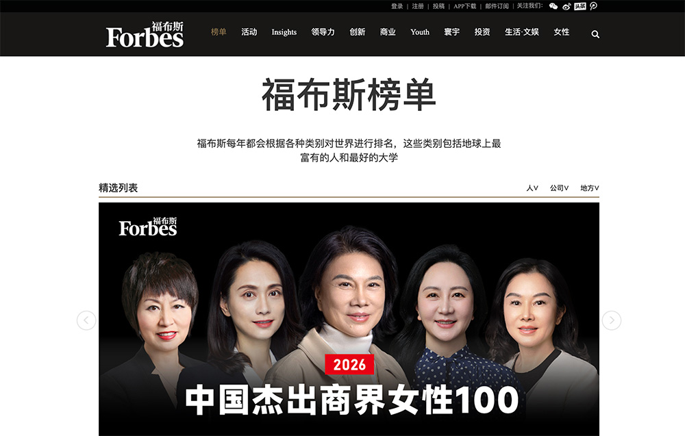 福布斯全球亿万富豪榜单插图