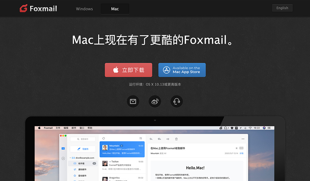 Foxmail客户端网页版
