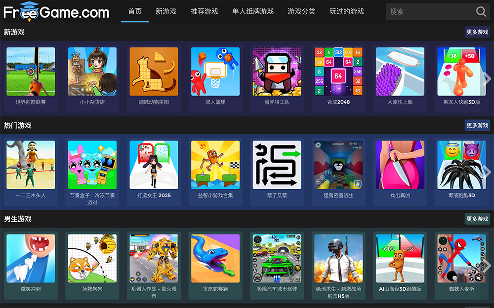 Freegame:免费无干扰在线小游戏平台