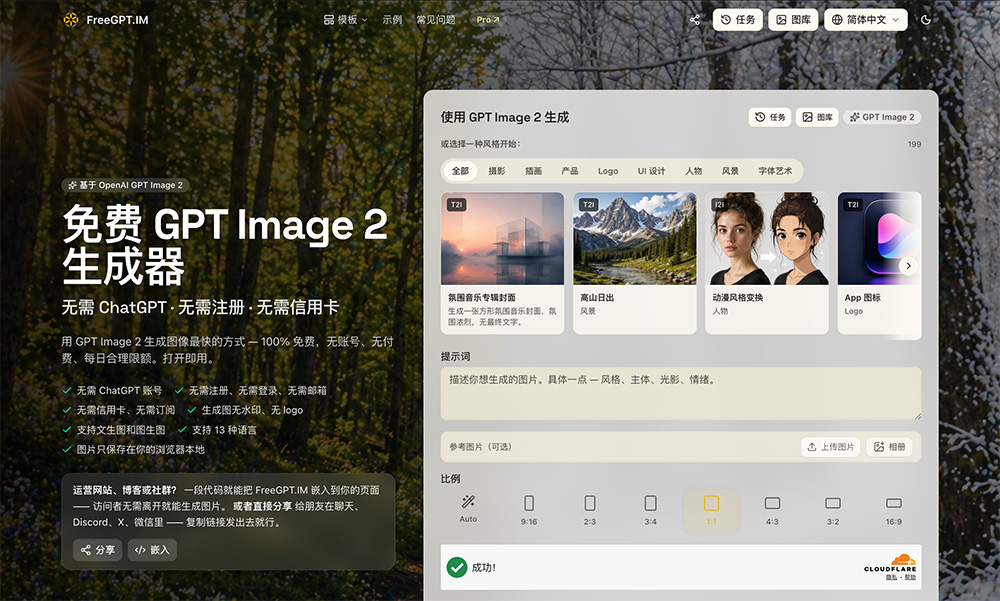FreeGPT.IM官网插图