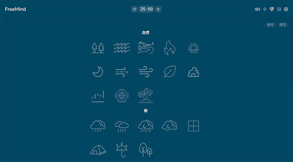 FreeMind：全免费的在线自然白噪音工具