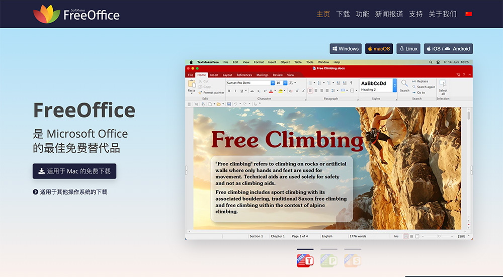 FreeOffice插图