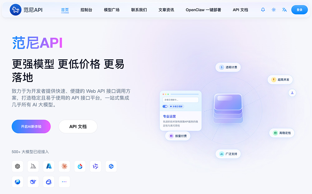 FunnySkill-API：企业级多模型统一 AI 接口网关平台