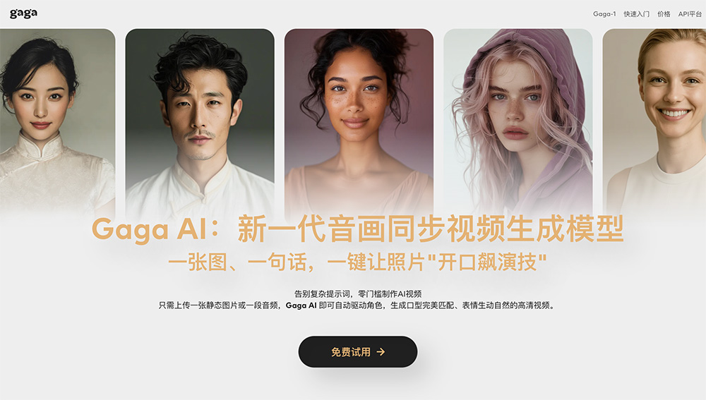 Gaga官网插图