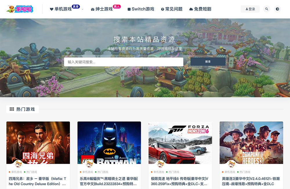 乐啦啦游戏