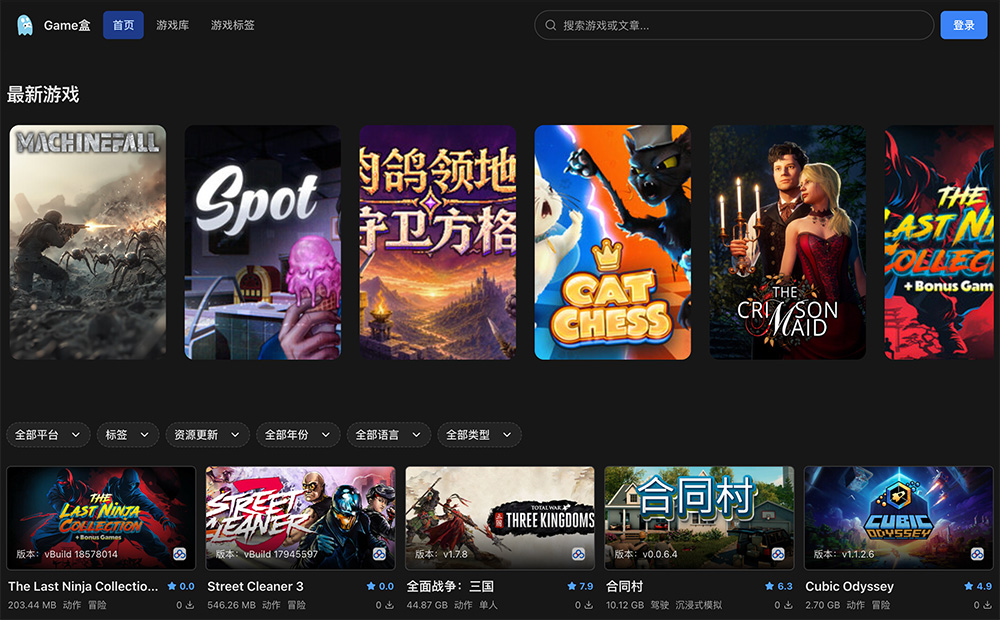 Game盒官网插图