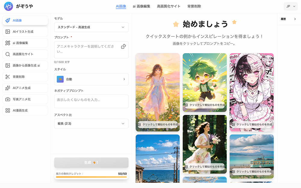 Gazouya(がぞうや)官网插图