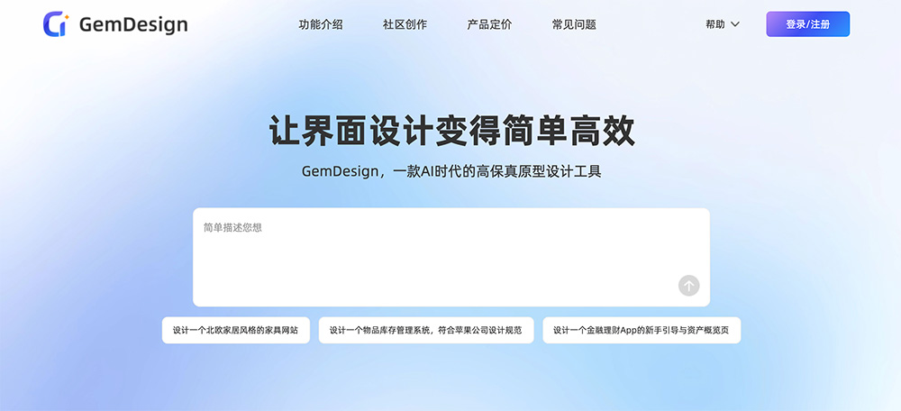 GemDesign官网插图