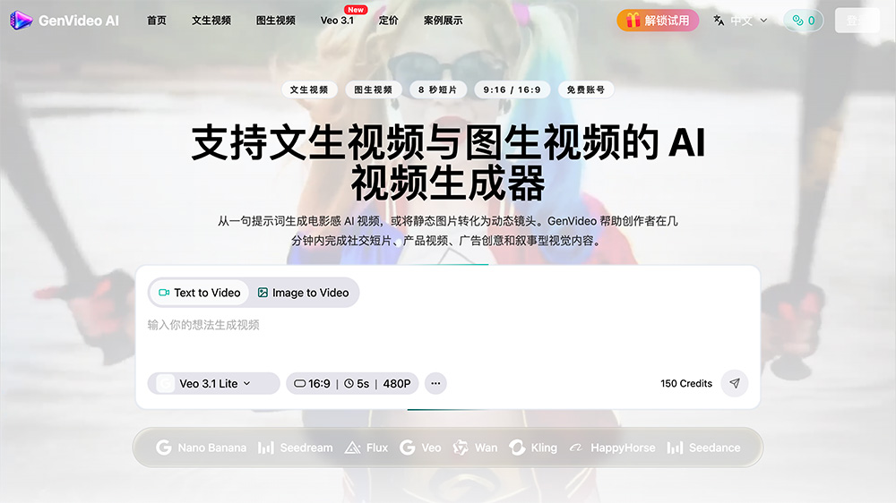 GenVideo AI官网