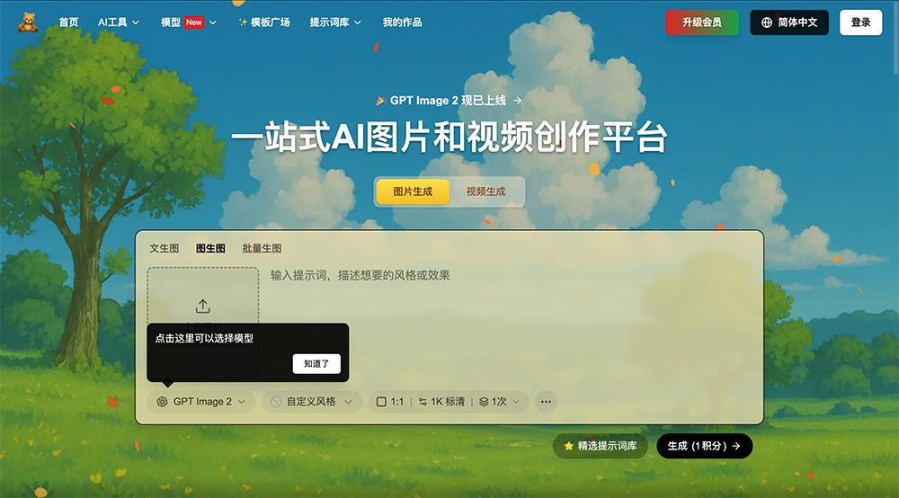 PixToArt官网插图