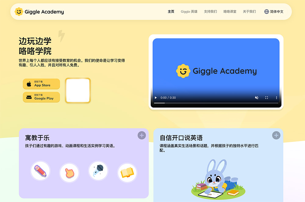 咯咯学院插图