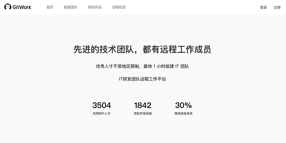 GitWork官网