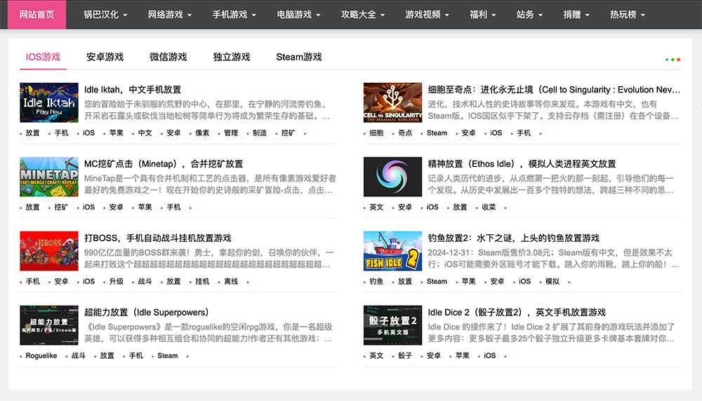 Git游戏