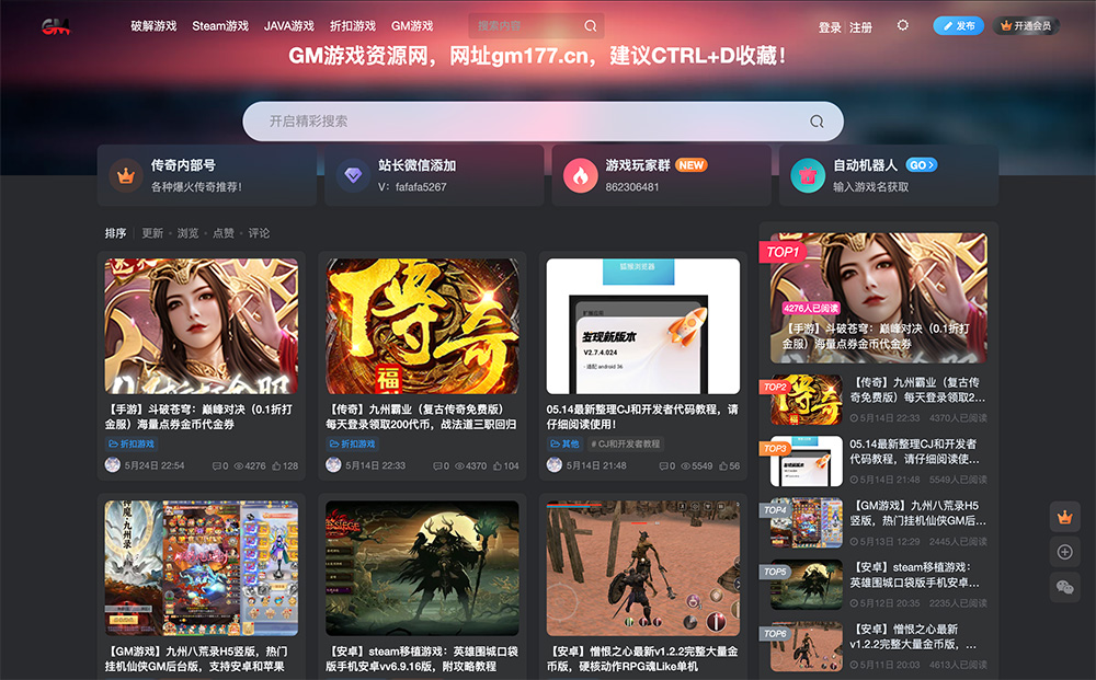 GM游戏资源网