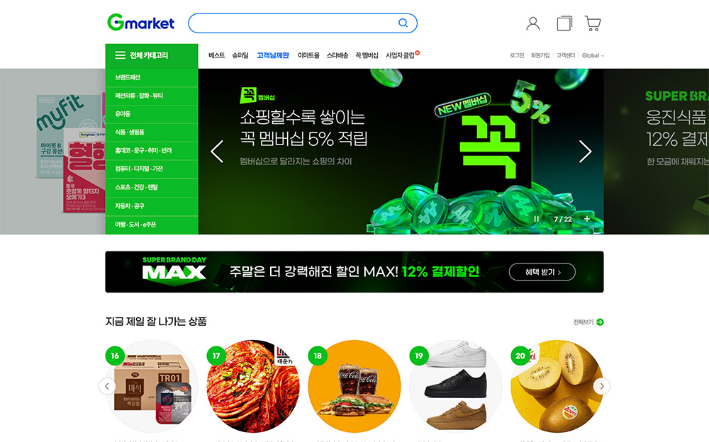 Gmarket官网插图